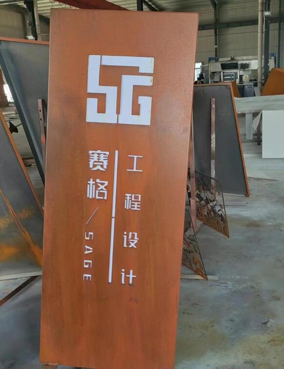 福泉锈钢板招牌